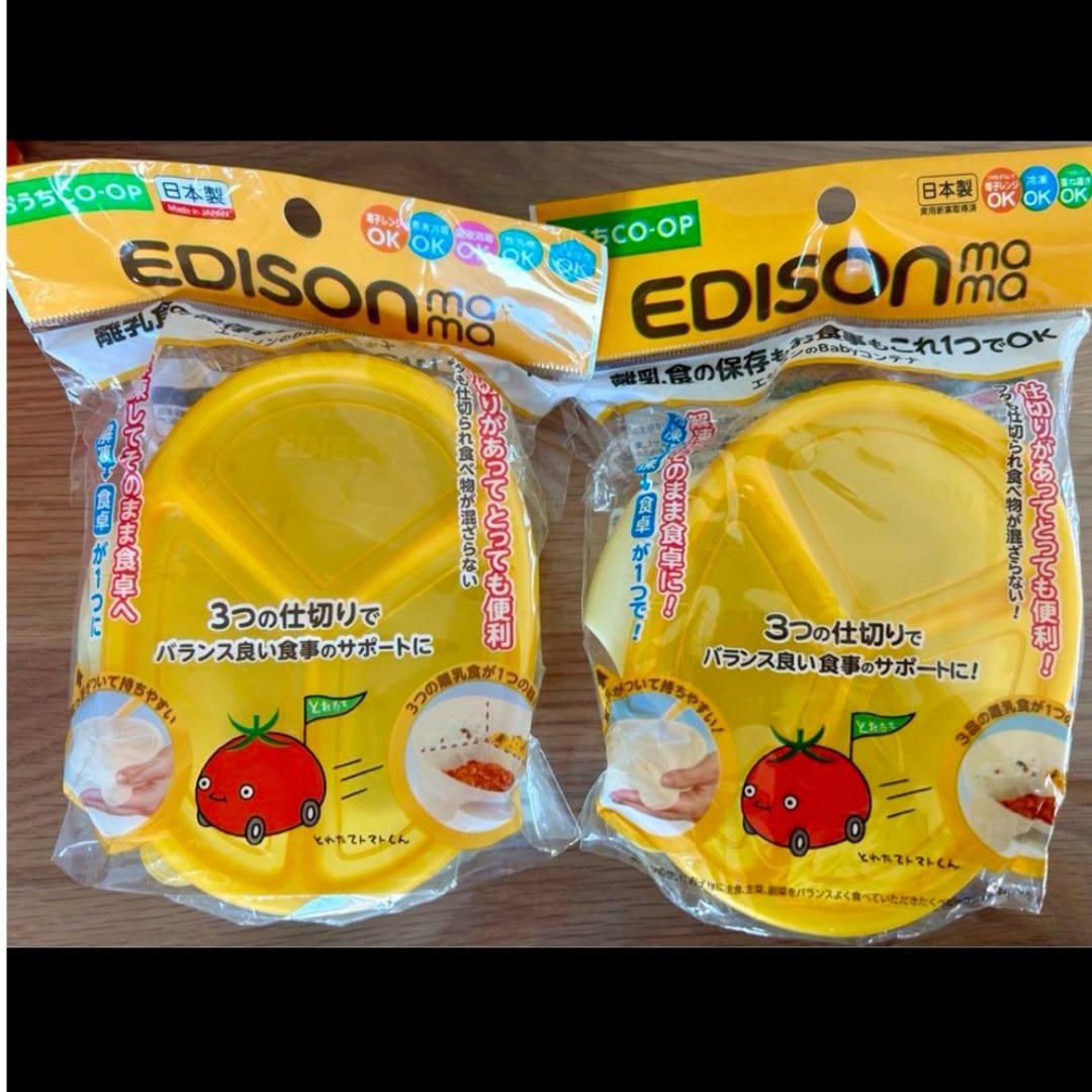 EDISON(エジソン)のEdison ベビーコンテナ 2個セット キッズ/ベビー/マタニティの授乳/お食事用品(離乳食器セット)の商品写真