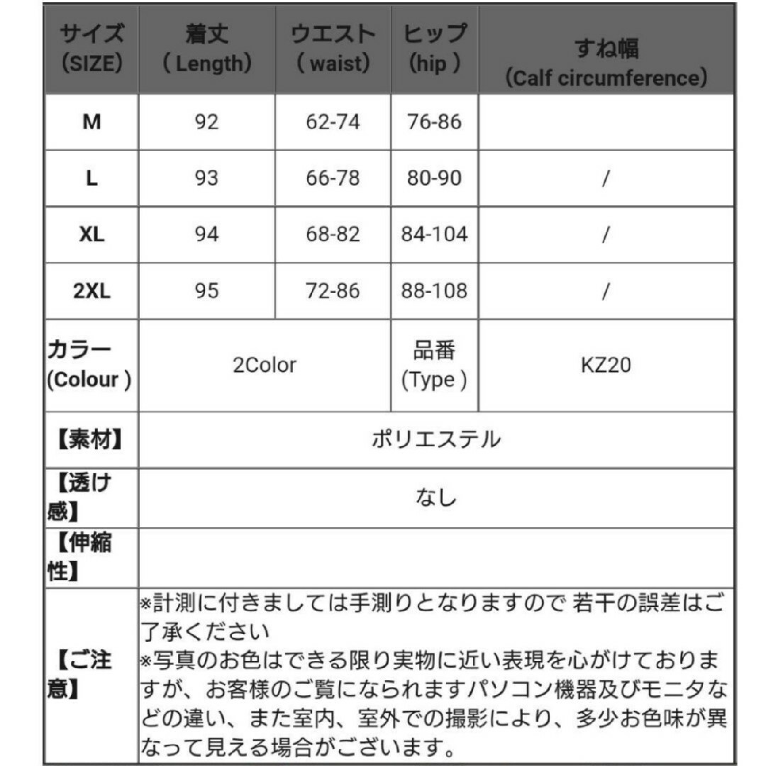 レギンス付きAラインスカート 裏起毛 ロングスカート 細見え あったか レディースのスカート(ロングスカート)の商品写真