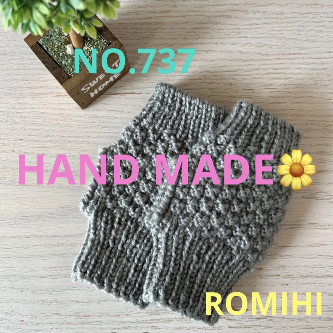 NEW✨NO.737  HAND MADE  〜ハンドウォーマー〜 ハンドメイドのファッション小物(手袋)の商品写真