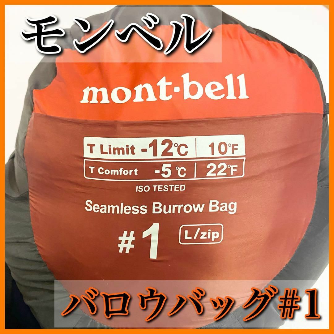 mont-bell モンベル Seamless Burrow Bag #1 | フリマアプリ ラクマ