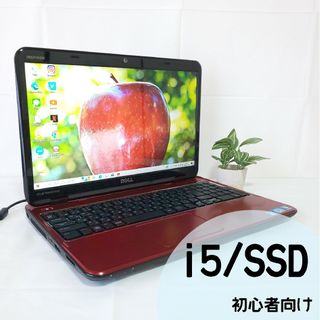 デル(DELL)の101【SSD256✨i5✨メモリ8】カメラ付き設定済みノートパソコン/初心者(ノートPC)