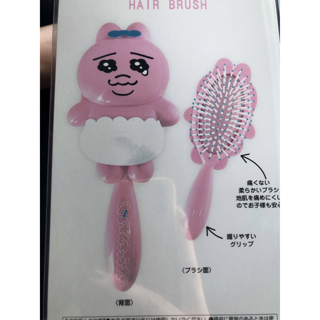 おぱんちゅうさぎ ダイカット ヘアブラシ 新品未使用 - ヘアブラシ・コーム