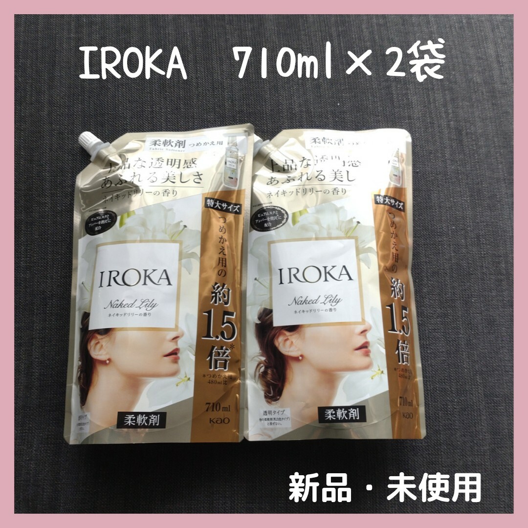 花王(カオウ)のフレア フレグランス IROKA 柔軟剤 ネイキッドリリーの香り 詰め替えイロカ インテリア/住まい/日用品の日用品/生活雑貨/旅行(洗剤/柔軟剤)の商品写真