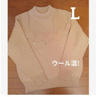 レディース ニットセーター 美品(ニット/セーター)