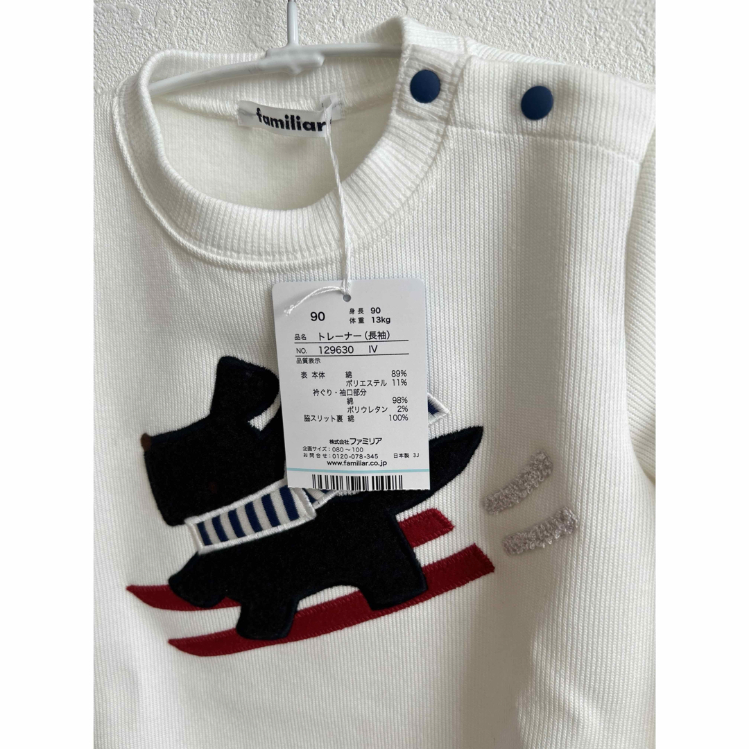 familiar(ファミリア)の今季　familiar トレーナー　90 キッズ/ベビー/マタニティのキッズ服男の子用(90cm~)(Tシャツ/カットソー)の商品写真