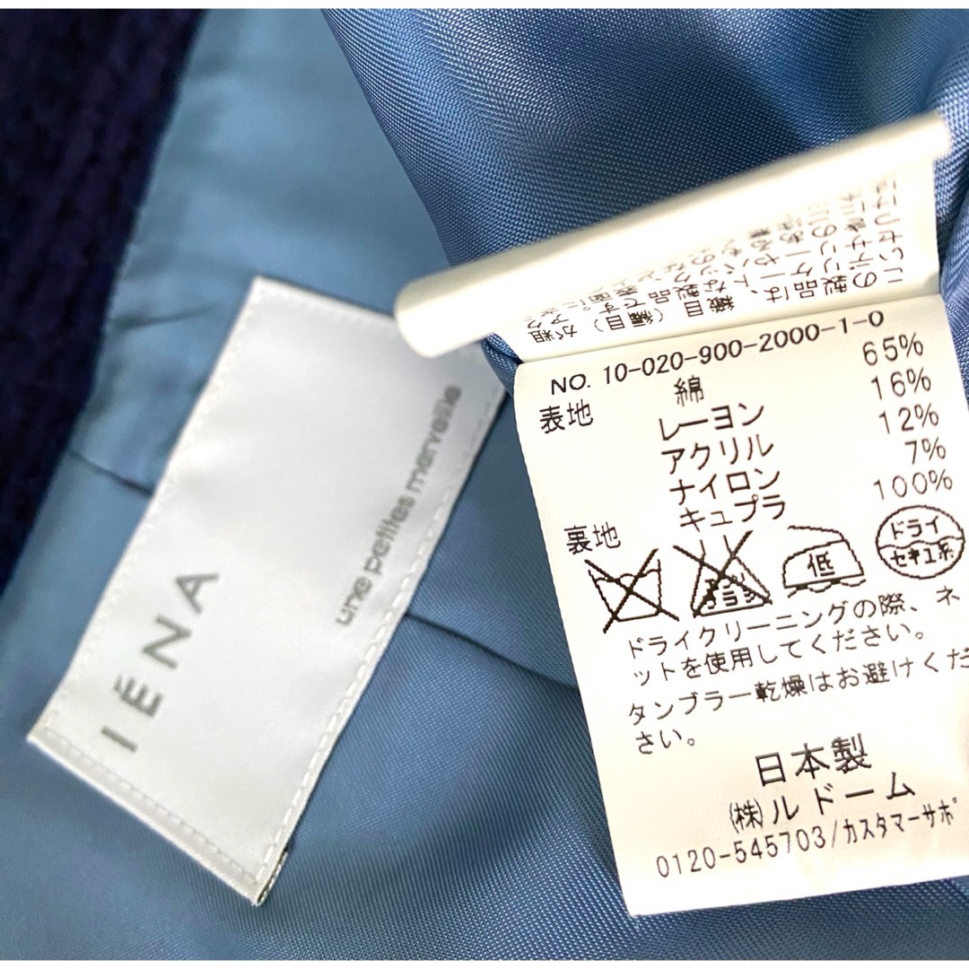 IENA(イエナ)の美品❤️ IENA イエナ⭐️ネイビーツイードコート レディースのジャケット/アウター(スプリングコート)の商品写真