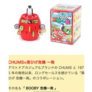 チャムス(CHUMS)の新品　CHUMS 危機一髪　チャムス  タカラトミー(その他)