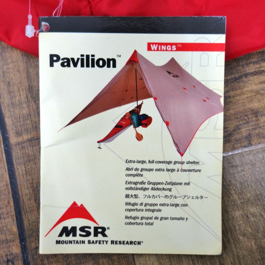 MSR(エムエスアール)の未使用 極希少 廃盤 MSR Pavilion  パビリオン オリジナル 大型 シェルター ポール 2本 テント タープ キャンプ アウトドア スポーツ/アウトドアのアウトドア(テント/タープ)の商品写真