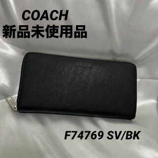 【売約済】コーチ長財布ベースボール ステッチ (F21369)ダークブルー