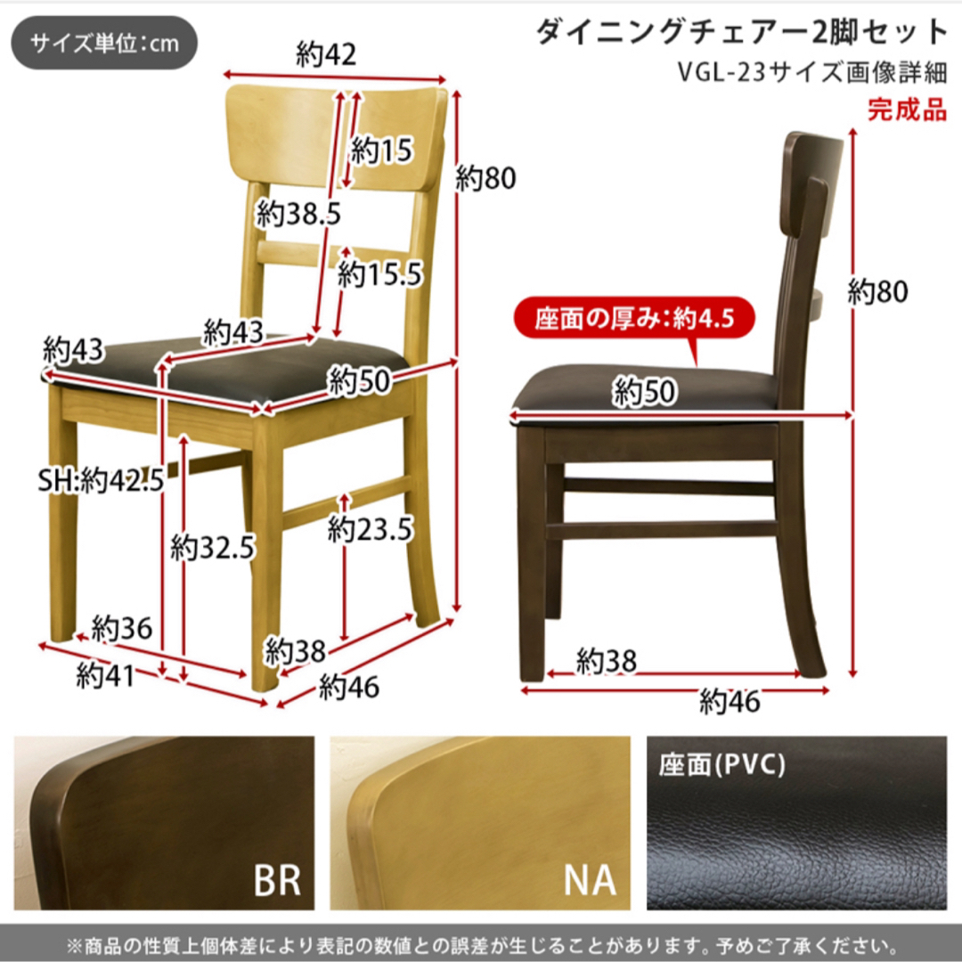 【新品 送料無料】ダイニングチェア　2脚セット　全2色　デスクチェア　椅子　机 インテリア/住まい/日用品の椅子/チェア(ダイニングチェア)の商品写真