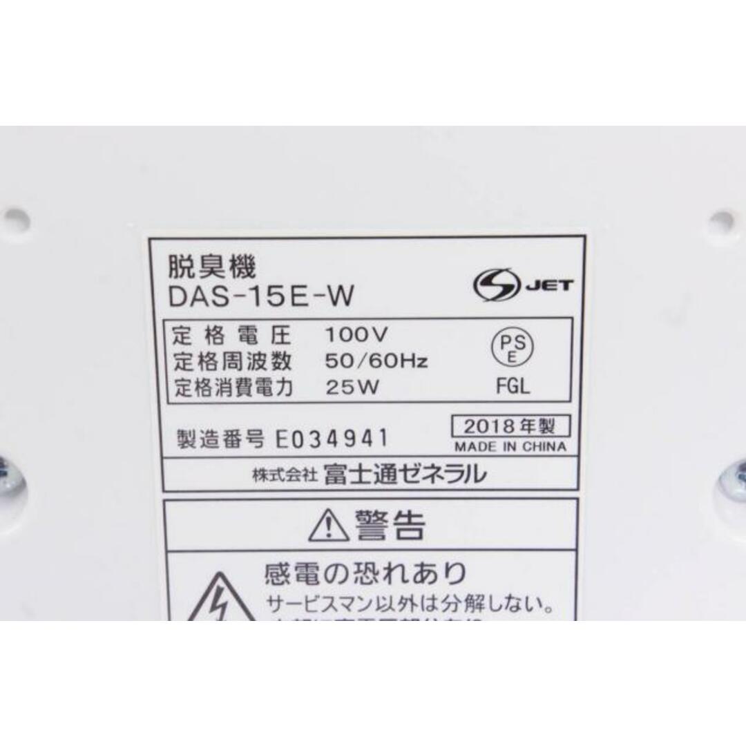 中古】富士通ゼネラル 小型脱臭機 PLAZIONプラズィオン 10畳 中古】富士通ゼネラル 小型脱臭機 PLAZIONプラズィオン 10畳