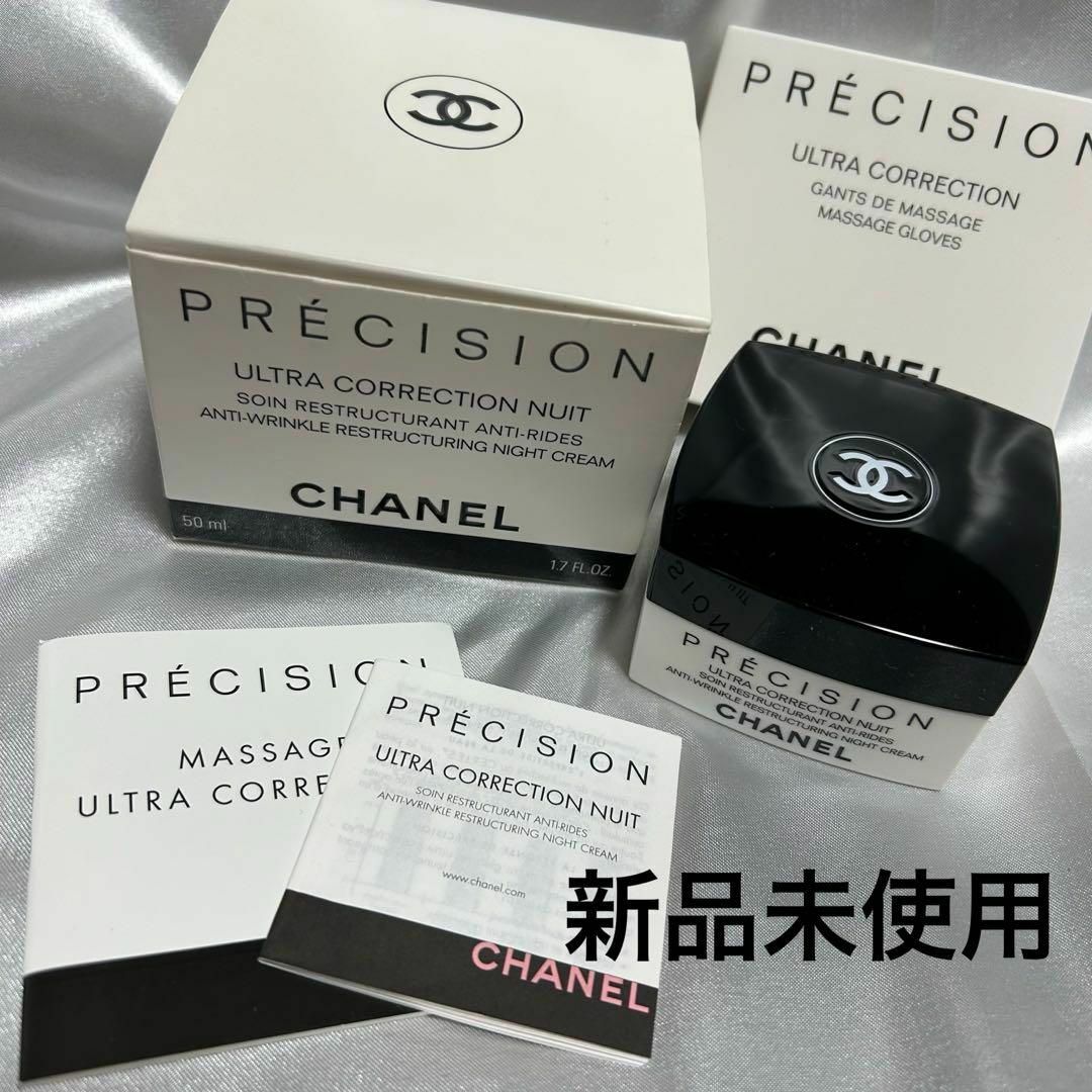 CHANEL(シャネル)の新品 CHANEL エクストレムコレクシオンニュイクリーム エモリエントクリーム コスメ/美容のスキンケア/基礎化粧品(フェイスクリーム)の商品写真