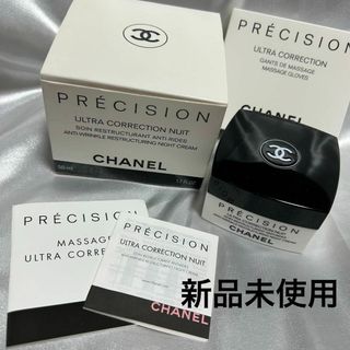 シャネル(CHANEL)の新品 CHANEL エクストレムコレクシオンニュイクリーム エモリエントクリーム(フェイスクリーム)