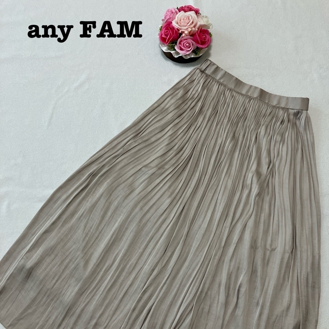 anyFAM(エニィファム)のエニィファム プリーツ　ロングスカート　ベージュ　シャイニー　Sサイズレディース レディースのスカート(ロングスカート)の商品写真
