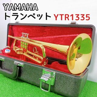 【極美品　メンテナンス済】ヤマハ　トランペット　YTR-1335　入門者向け(トランペット)
