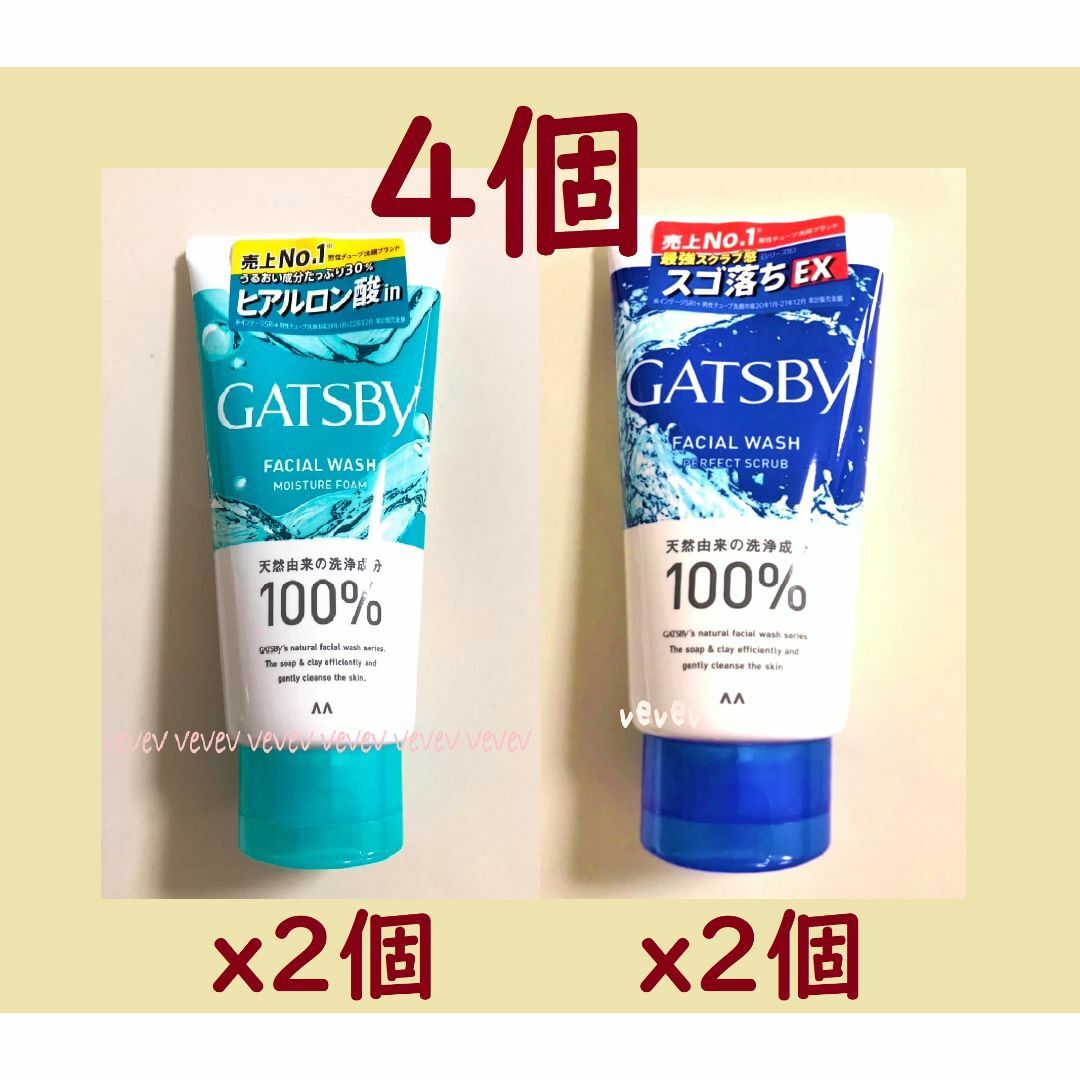 Mandom(マンダム)の🌱4本セット🌱GATSBY洗顔料🤲送料込 コスメ/美容のスキンケア/基礎化粧品(洗顔料)の商品写真