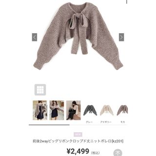 グレイル(GRL)の前後2wayビッグリボンクロップド丈ニットボレロ　グレイル　プチプラ　ニット(カーディガン)