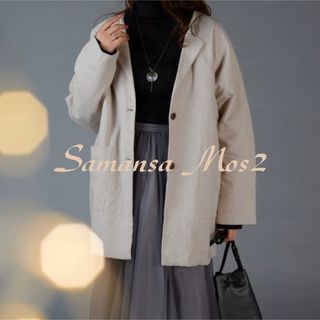 【新品】Samansa Mos2 ノーカラーワイドコート （キナリ）