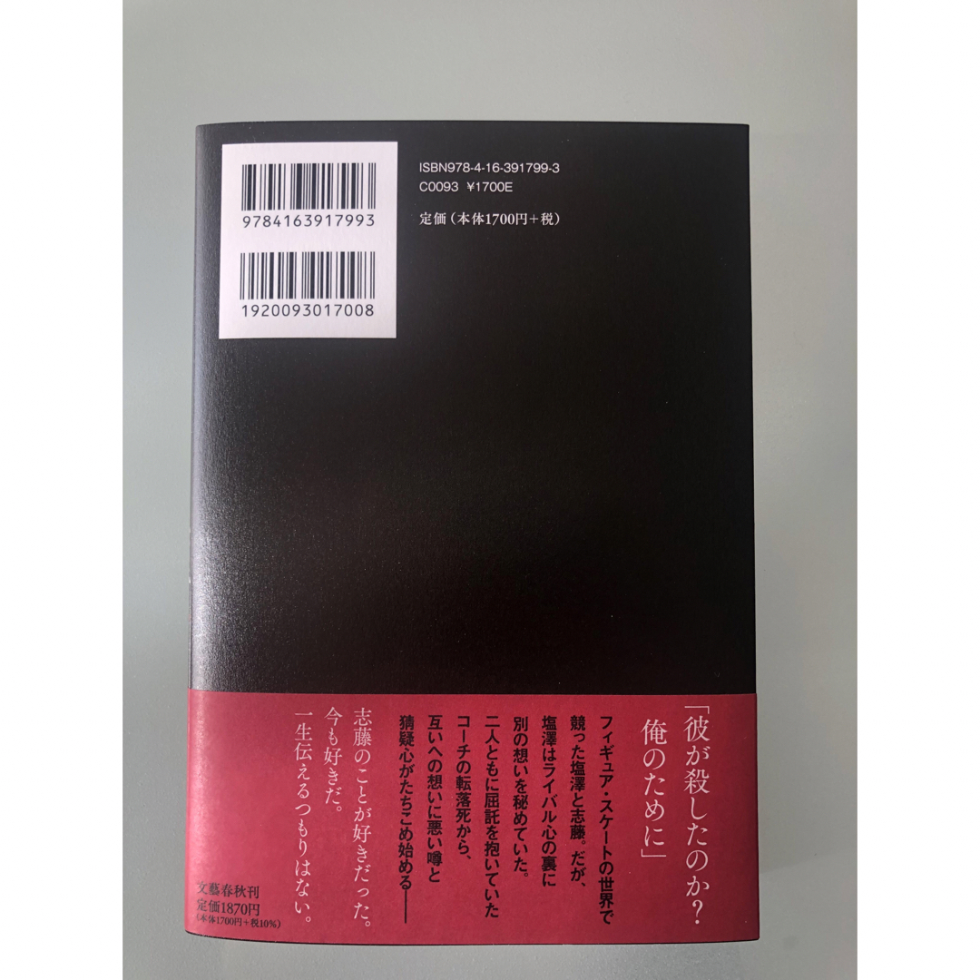 キスに煙　初版　最新刊 エンタメ/ホビーの本(文学/小説)の商品写真