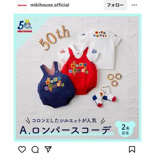 ミキハウス(mikihouse)のミキハウス　ロンパースとシャツのセット(ロンパース)