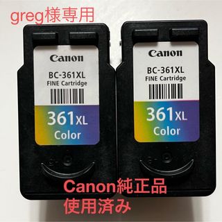 キヤノン(Canon)のCanon 純正 使用済みインクカートリッジ BC-361XL カラー大容量2個(PC周辺機器)