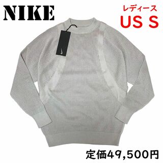 ナイキ(NIKE)の＜新品＞定価49500円　ナイキESC　US Sサイズ　レディース　セーター(ニット/セーター)
