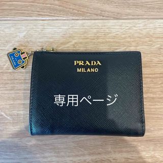 プラダ(PRADA)のPRADA 折りたたみウォレット(財布)