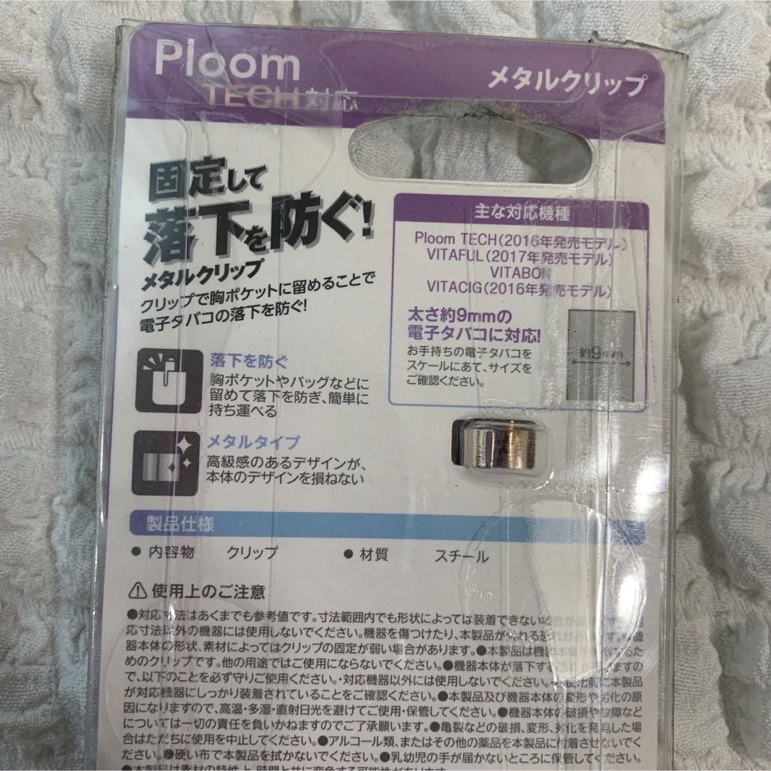 ELECOM(エレコム)のプルームテック　落下防止　メタルクリップ　2個セット　シルバー　ゴールド メンズのファッション小物(タバコグッズ)の商品写真