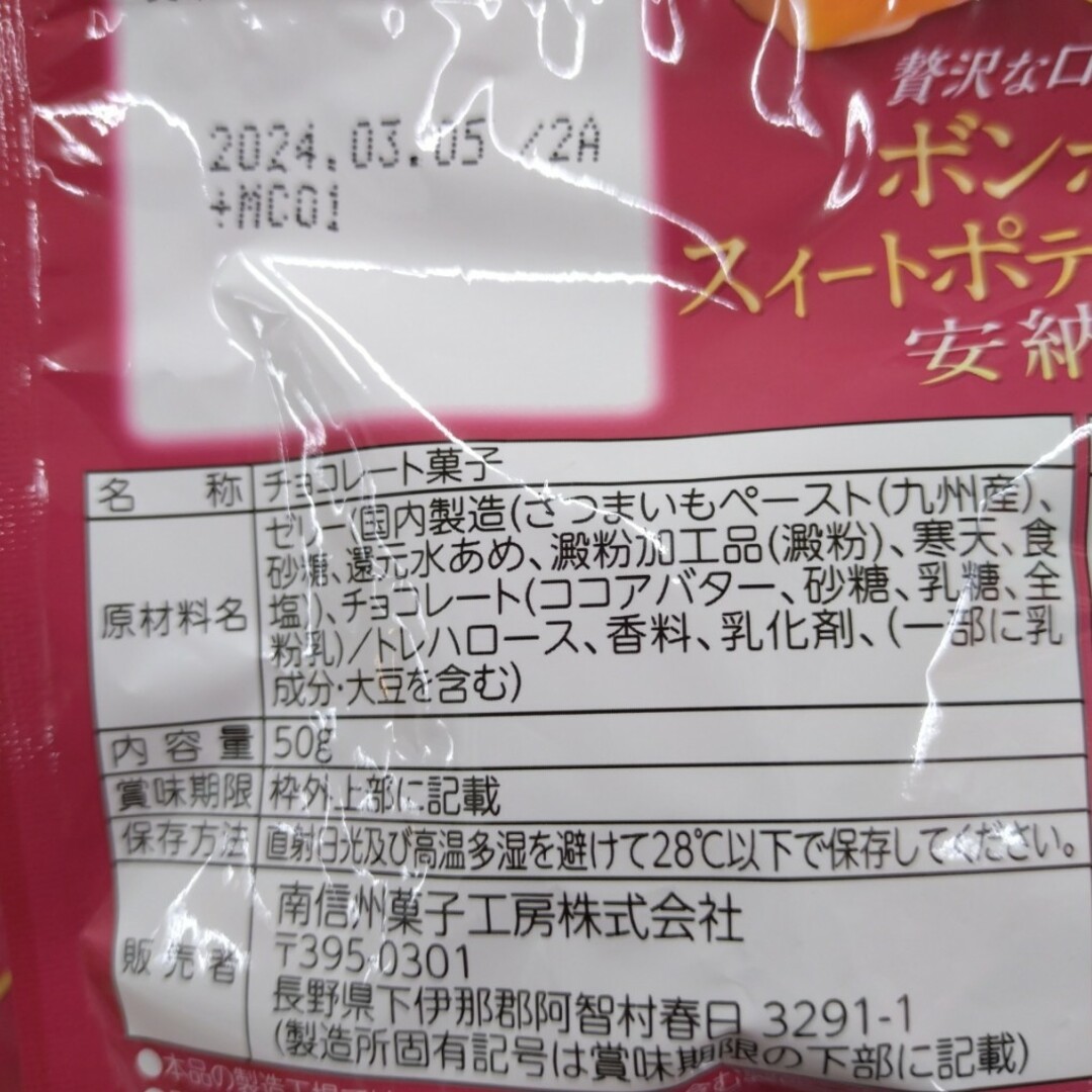 10袋 食品/飲料/酒の食品(菓子/デザート)の商品写真