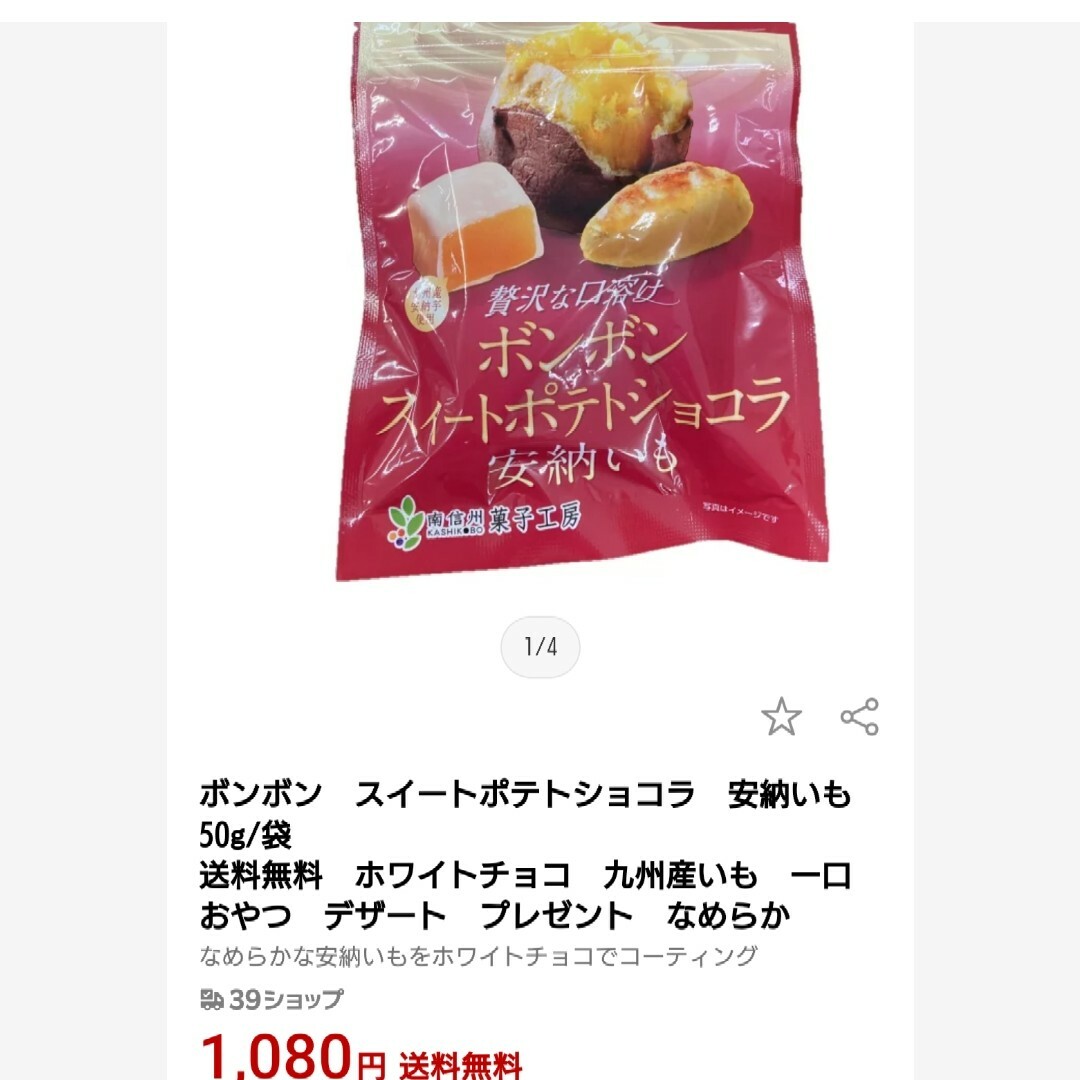 10袋 食品/飲料/酒の食品(菓子/デザート)の商品写真