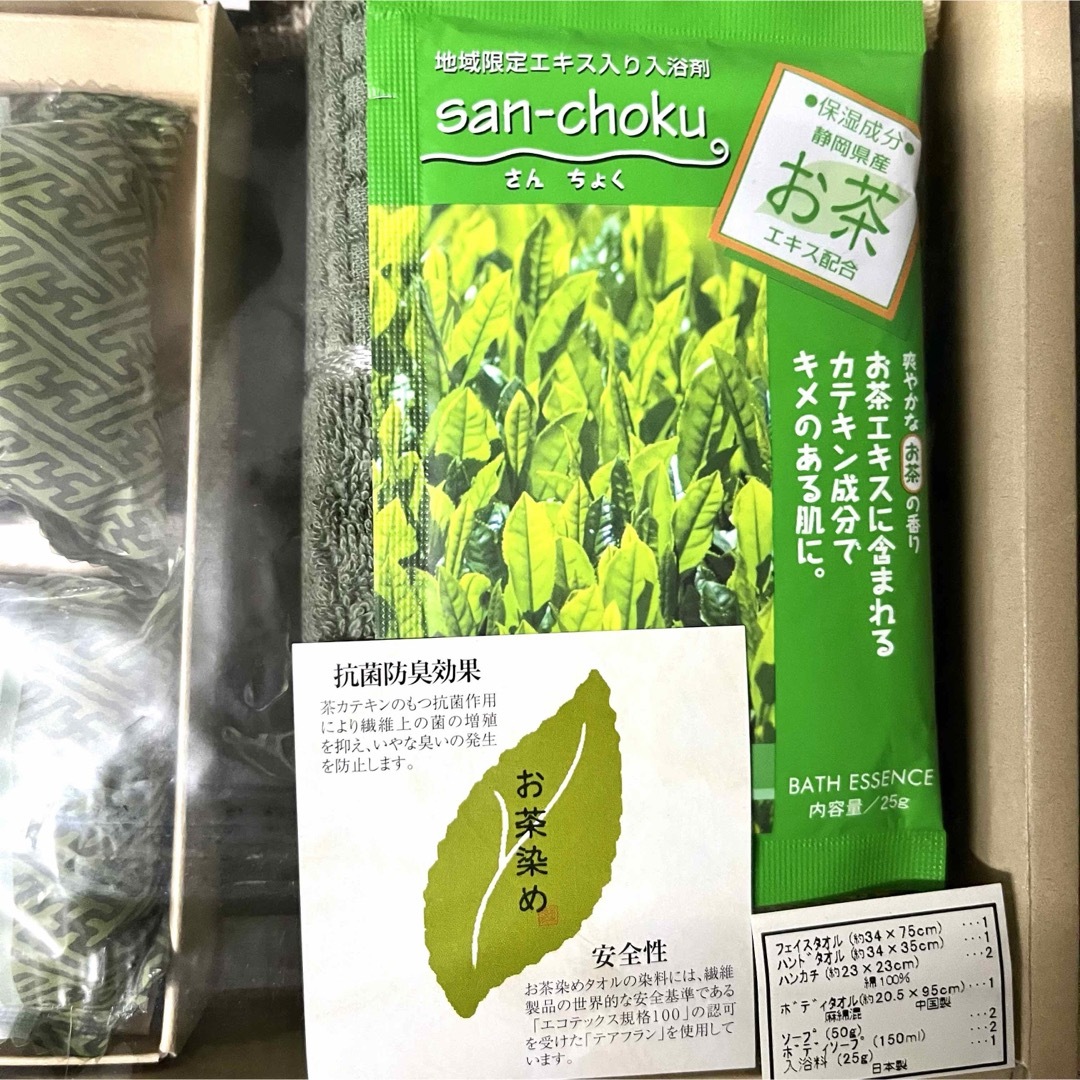 伊藤園(イトウエン)の※値下げ不可【新品】伊藤園T-LIFE お茶カテキン染めタオルセット インテリア/住まい/日用品の日用品/生活雑貨/旅行(タオル/バス用品)の商品写真