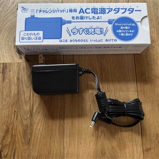 ベネッセ(Benesse)の新品　チャレンジパッド　充電　ACアダプター(バッテリー/充電器)