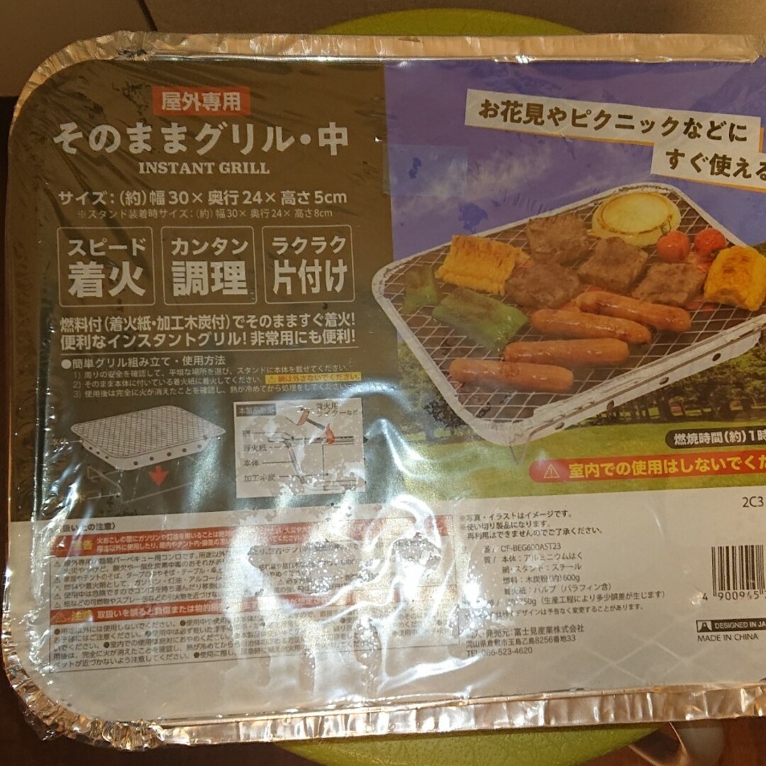 そのまま グリル 中 エンタメ/ホビーのエンタメ その他(その他)の商品写真