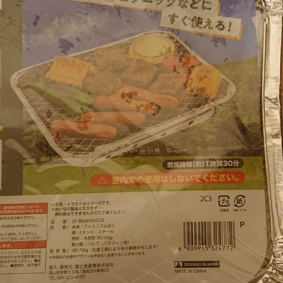 そのまま グリル 中 エンタメ/ホビーのエンタメ その他(その他)の商品写真