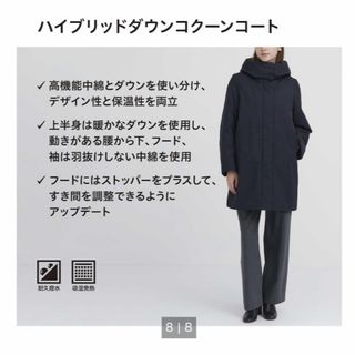 ユニクロ(UNIQLO)の【ユニクロ】ハイブリッドダウンコクーンコート(ダウンコート)