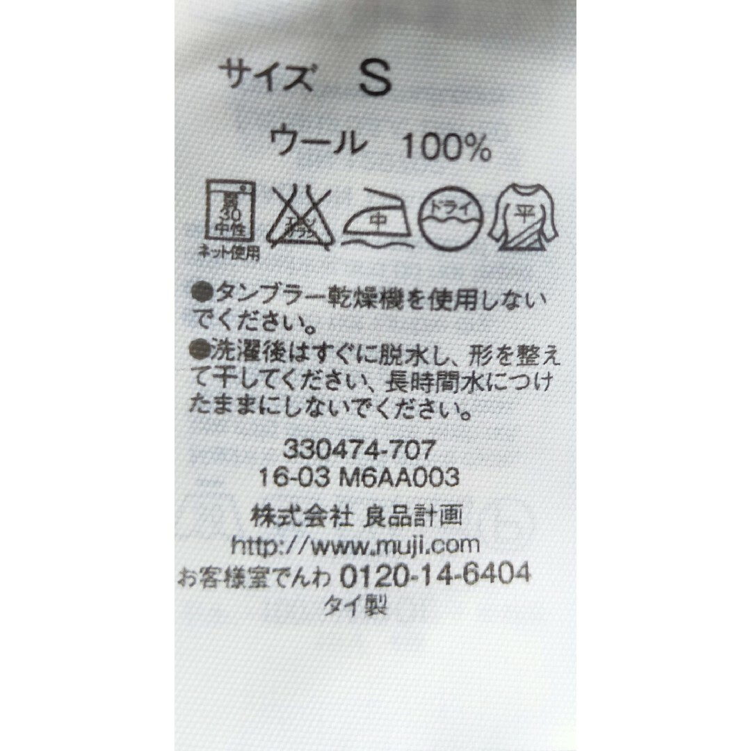 MUJI (無印良品)(ムジルシリョウヒン)のMUJI(無印良品) クルーネックセーター長袖  トップス送料無料 メンズのトップス(ニット/セーター)の商品写真