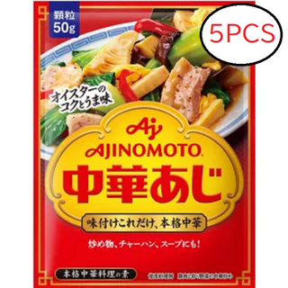 アジノモト(味の素)の(買い物企画)味の素中華だし50ｇ×5袋セット(調味料)