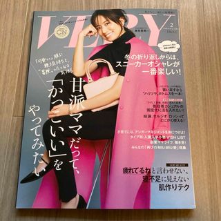 VERY (ヴェリィ) 2024年 02月号 [雑誌](その他)