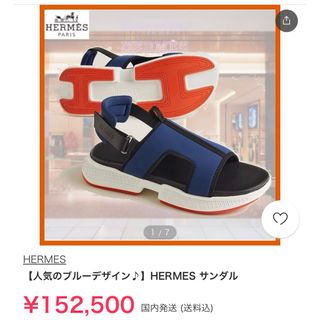 エルメス(Hermes)のエルメス　サンダル　メンズ　ブルーデザイン(サンダル)