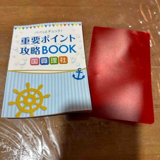 中古⭐︎チャレンジ　進研ゼミ　小学講座　重要ポイント攻略BOOK(語学/参考書)