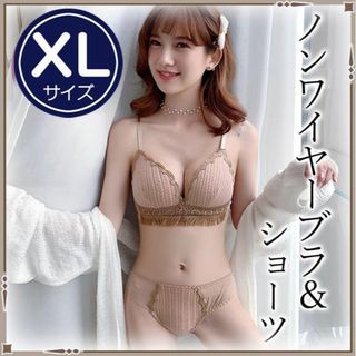 ノンワイヤー ブラジャー ショーツ セット ベージュ 下着 美胸 新品 盛りブラ(ブラ&ショーツセット)