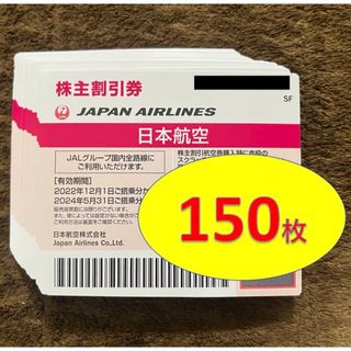 ジャル(ニホンコウクウ)(JAL(日本航空))のJAL 日航 日本航空 優待 株主優待券 150枚(その他)