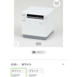 スターセイミツ(スター精密)のスター精密｜エアレジ対応　プリンター　MCP31LB-WT-JP(店舗用品)