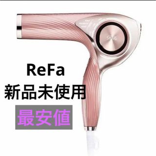 ReFa - 未開封 リファビューテック ドライヤースマートの通販 by のり