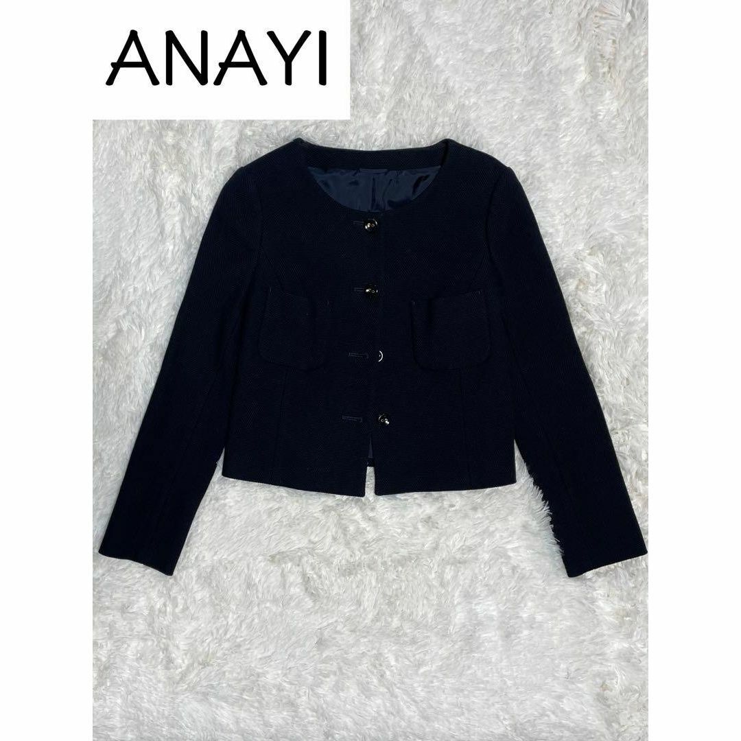 ANAYI(アナイ)のANAYI ノーカラーツイートジャケット ネイビー サイズ38 入学式 卒業式 レディースのジャケット/アウター(ノーカラージャケット)の商品写真