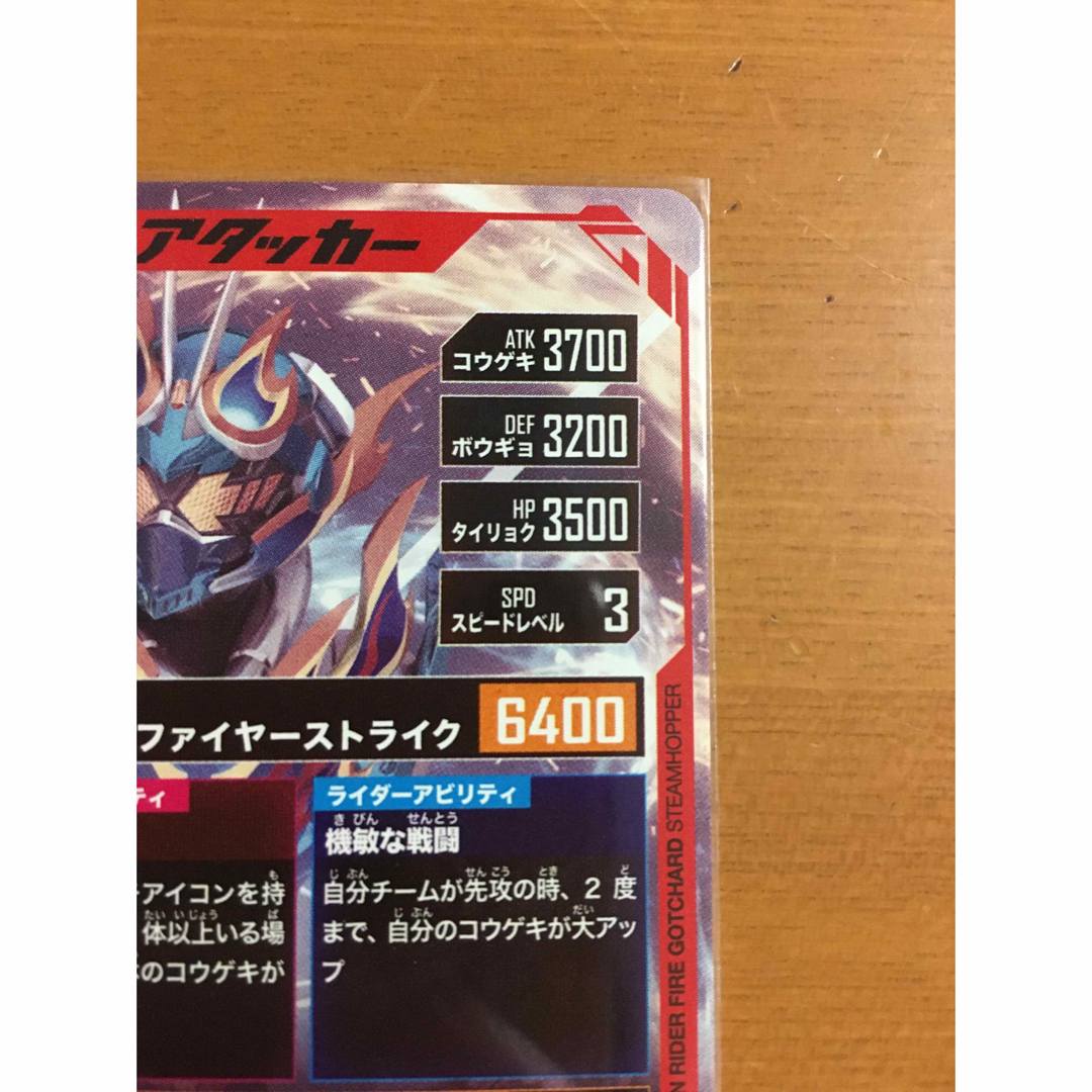 仮面ライダーバトル ガンバライド(カメンライダーバトルガンバライド)のガンバレジェンズ GL05-001 仮面ライダーファイヤーガッチャード エンタメ/ホビーのトレーディングカード(シングルカード)の商品写真