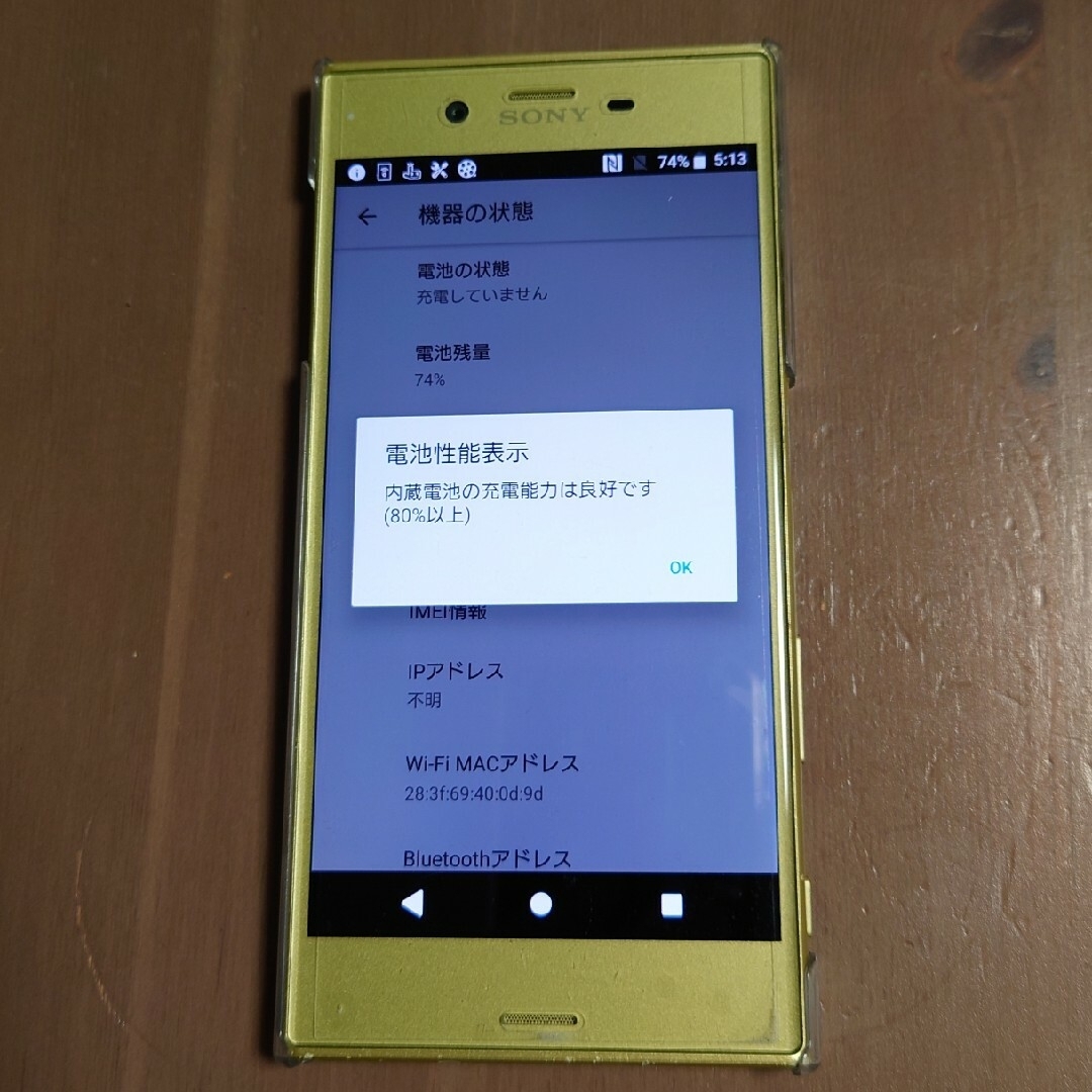 Xperia(エクスペリア)のSONY Xperia XZs SOV35 シトラス simロック解除 スマホ/家電/カメラのスマートフォン/携帯電話(スマートフォン本体)の商品写真