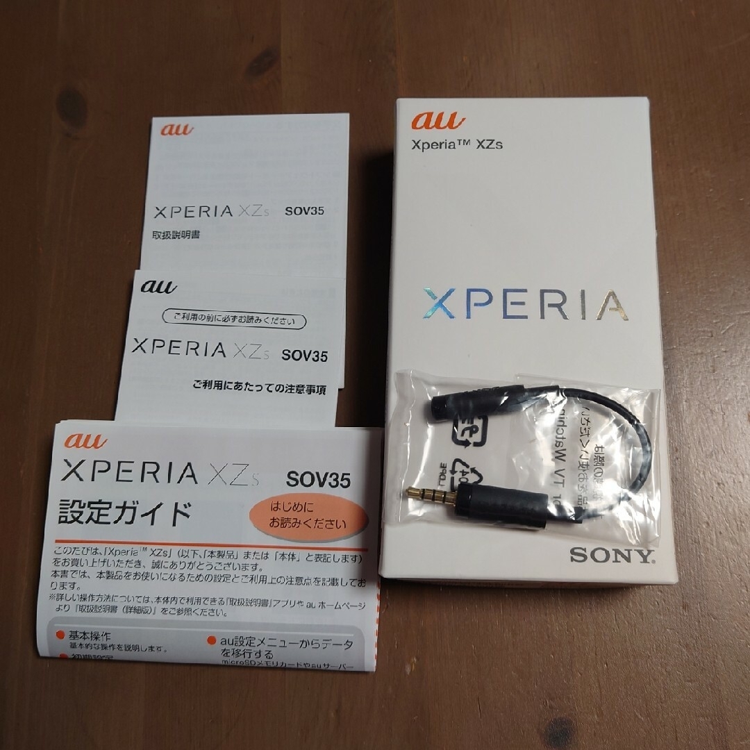 Xperia(エクスペリア)のSONY Xperia XZs SOV35 シトラス simロック解除 スマホ/家電/カメラのスマートフォン/携帯電話(スマートフォン本体)の商品写真