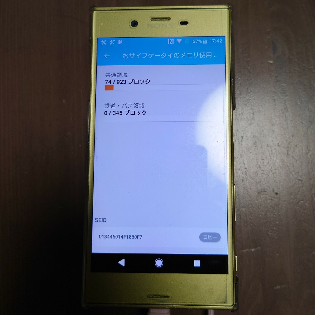 Xperia(エクスペリア)のSONY Xperia XZs SOV35 シトラス simロック解除 スマホ/家電/カメラのスマートフォン/携帯電話(スマートフォン本体)の商品写真