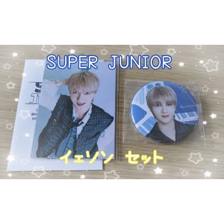 スーパージュニア(SUPER JUNIOR)のSUPER JUNIOR イェソン ステッカー 大阪 缶バッジ セット(アイドルグッズ)